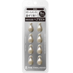 エイトザタラソ ハイドロポーション 美容液ヘアオイル 無香料 8個