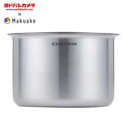 【ヨドバシカメラ × Makuake】MK0130 [CHEFWIN ステンレスキャニスター 14cm 蓋付き シルバー]