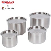 【ヨドバシカメラ × Makuake】MK0132 [CHEFWIN ステンレスキャニスター 4点セット（10cm,12cm,14cm,16） 蓋付き シルバー]
