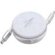 USB Type-C コードリールケーブル PD100W対応 ホワイト UPD-R01/WH