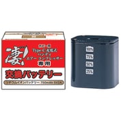 凄！ホビー用 Type C 充電式 ハンディ エアー コンプレッサー 専用交換バッテリー [エアブラシ用品]