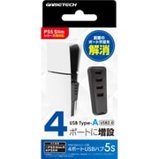 P5F2598 [PS5 Slim用 4ポートUSBハブ5S]
