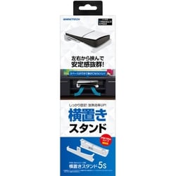 P5F2602 [PS5 Slim用 横置きスタンド5S]