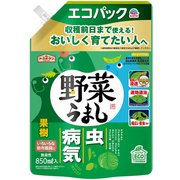 野菜うまし エコパック 850mL 大容量 家庭園芸用 野菜 果樹 虫 病気 対策