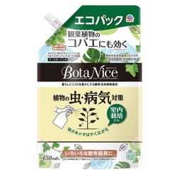 アースガーデン 園芸用品 ボタナイス BotaNice 植物の虫・病気対策 エコパック 450mL 大容量 害虫対策 害虫駆除