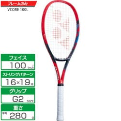 ヨネックス 硬式ラケット　ＶコアＳＶ１００Ｓ G2 即決の場合、送料+ガット張り上げ＋レーザーラケットネーム＋ケース刺繍全て無料 ヨドバシ.com - ヨネックス YONEX Vコア 100L フレームのみ 07VC100L