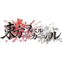 Edition - PS5ソフト東方スペルカーニバル カーニバルエディション(限定版) コンパイルハート Amazon.co.jp: 東方スペルカーニバル -PS5 : ゲーム