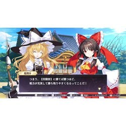PS5ソフト東方スペルカーニバル(Touhou: Spell Carnival) 幻想郷スペシャルパック(限定版) コンパイルハート Amazon.co.jp: 東方スペルカーニバル 幻想郷スペシャルパック