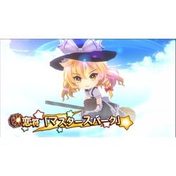 コンパイルハート Switchゲームソフト 東方スペルカーニバル HAC