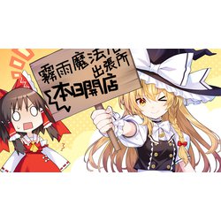 Nintendo Switch スイッチソフト東方スペルカーニバル(Touhou: Spell Carnival) 通常版 コンパイルハート Nintendo Switch】東方スペルカーニバル カーニバルエディション