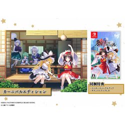 ヨドバシ.com - コンパイルハート COMPILE HEART 東方スペル