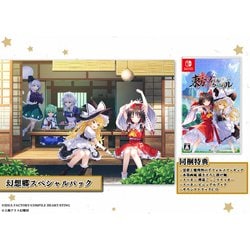 Edition - PS4ソフト東方スペルカーニバル カーニバルエディション(限定版) コンパイルハート Amazon.co.jp: 東方スペルカーニバル -PS4 : ゲーム