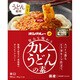 ボンカレー 旨みを味わうカレーうどんの素スパイス香る ピリ辛キーマ仕立て
