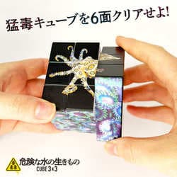 海外 水銀迷路 パズル ヨドバシ.com - シルバーバック 危険な水の生きもの CUBE3x3