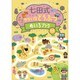 七田式 ゆかいな どうぶつ めいろブック [対象年齢：5～6歳]