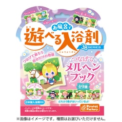 N38S242869 お風呂で遊べる入浴剤 38シリーズ つなげてメルヘンブック 1個 [コレクショントイ]