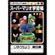 限定 スーパーマリオ 自由帳 A01190JSMS6