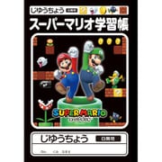 限定 スーパーマリオ 自由帳 A01190JSMS6