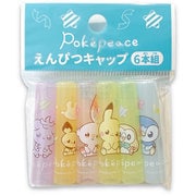 えんぴつキャップ ポケピース 269404001