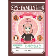 限定 じゆうちょう SPY×FAMILY（スパイファミリー） 87469001