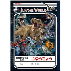 じゆうちょう ジュラシックワールド 87527004
