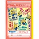 じゆうちょう ミニオンズ 87520002