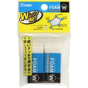 フォームイレーザーダブル S-2P RFWS-2P