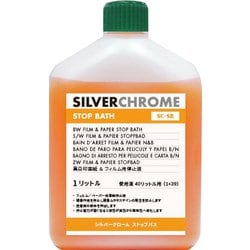 SILVERCHROME ストップバス 40L用 173103