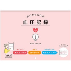 壁にかけられる血圧記録 B5 イラスト PK R2305