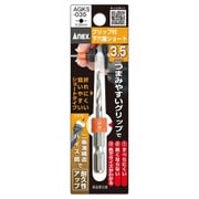 グリップ付下穴錐ショート 3.5mm AGKS-035