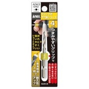 グリップ付下穴錐ショート 4.0mm AGKS-040