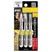 AGKS3-040 [グリップ付下穴錐ショート 3本組 4.0mm]