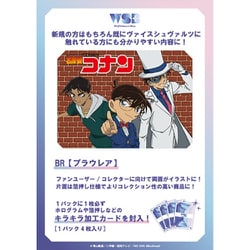 コナン デッキホルダー ブシロード アクリルカードホルダー 名