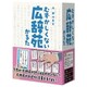 むずかしくない広辞苑かるた [カードゲーム]