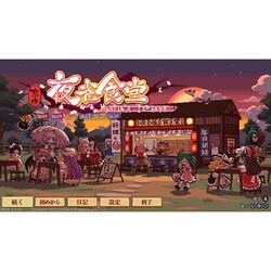 ヨドバシ.com - フィーニックス Phoenixx とうほう夜雀食堂