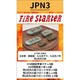 FS-JPN3 1/700 日本軍 軽戦車 九七式テケ・九五式ハ号・特二式内火艇 [組立式プラスチックモデル]