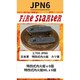 FS-JPN6 1/700 日本軍 特四式内火艇 カツ車 [組立式プラスチックモデル]