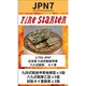 FS-JPN7 1/700 日本軍 94式軽装甲車 89式戦車 オイ車 [組立式プラスチックモデル]