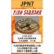 FS-JPN7 1/700 日本軍 94式軽装甲車 89式戦車 オイ車 [組立式プラスチックモデル]