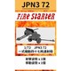 FS-JPN3_72 1/72 一式機動四十七粍速射砲 [組立式プラスチックモデル]