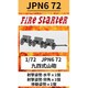 FS-JPN6_72 1/72 九四式山砲 [組立式プラスチックモデル]
