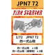 FS-JPN7_72 1/72 四一式山砲 [組立式プラスチックモデル]