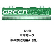 6380 Nゲージ 車両マーク 車体表記 汎用A 白 [鉄道模型用品]