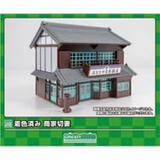 2639 Nゲージ ストラクチャーキット 着色済み 商家 切妻 [鉄道模型レイアウト用品]