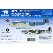 KD7-7 1/72 デカール WWII 英コードレター 4 スカイ タイプS [プラモデル用品]
