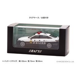 ヨドバシ.com - レイズ H7432201 1/43 トヨタ クラウン ARS220 2022 