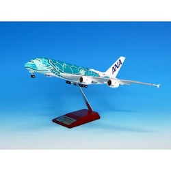 ヨドバシ.com - 全日空商事 NH20194 1/200 完成品 A380 JA382A FLYING HONU エメラルドグリーン WiFi  レドーム・ギア付 [塗装済完成品モデル] 通販【全品無料配達】