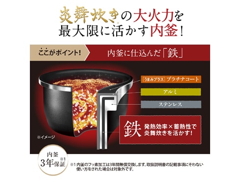 ヨドバシ.com - 象印 ZOJIRUSHI 圧力IH炊飯ジャー 炎舞炊き 鉄