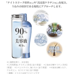 セラティス ムーンライト ナイト ミスト 80ml × 12セット セラティス THERATIS ナイトミスト ムーンライト スリーク 単品