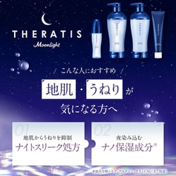 セラティス ムーンライト ナイト ミスト 80ml × 12セット 楽天市場】◇セラティス ムーンライト ナイト ミスト 80mL
